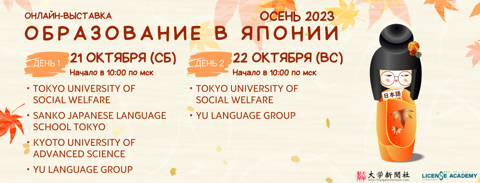 2023.10ロシア