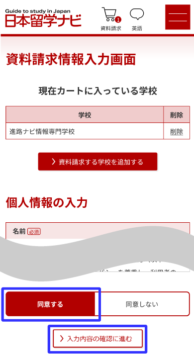 Please enter the necessary information on information form.