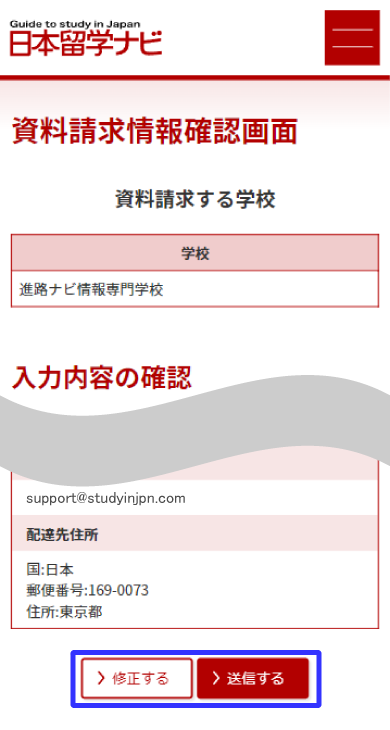 3.Once you have completed the form, review the privacy policy, select Agree, and click Confirm the content