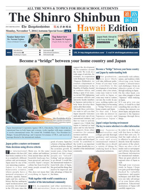 Hawaii Edition Vol.1