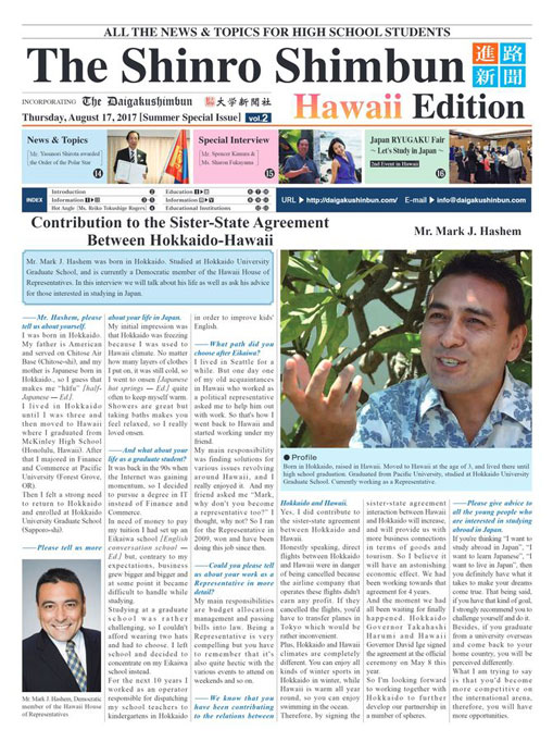 Hawaii Edition Vol.2