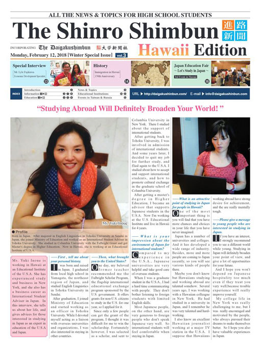 Hawaii Edition Vol.3