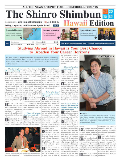 Hawaii Edition Vol.4