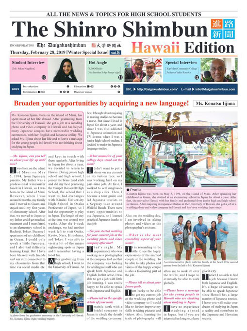 Hawaii Edition Vol.5