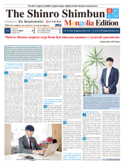 Mongol Edition Vol.9