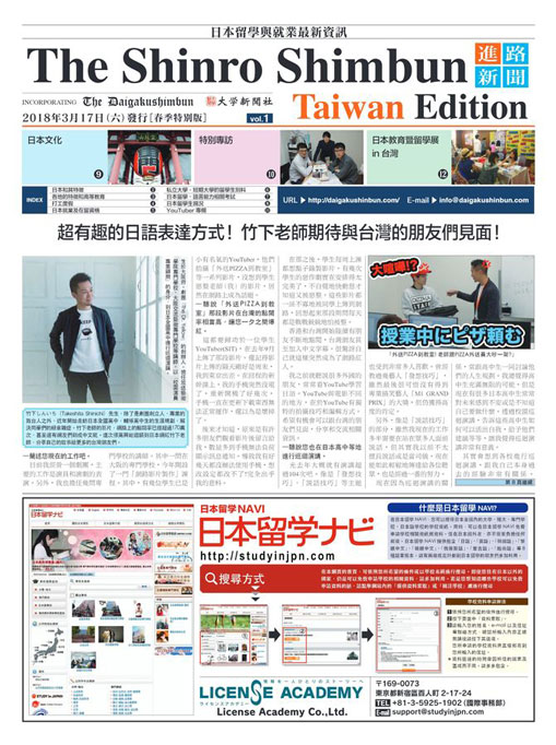 Taiwan Edition Vol.1