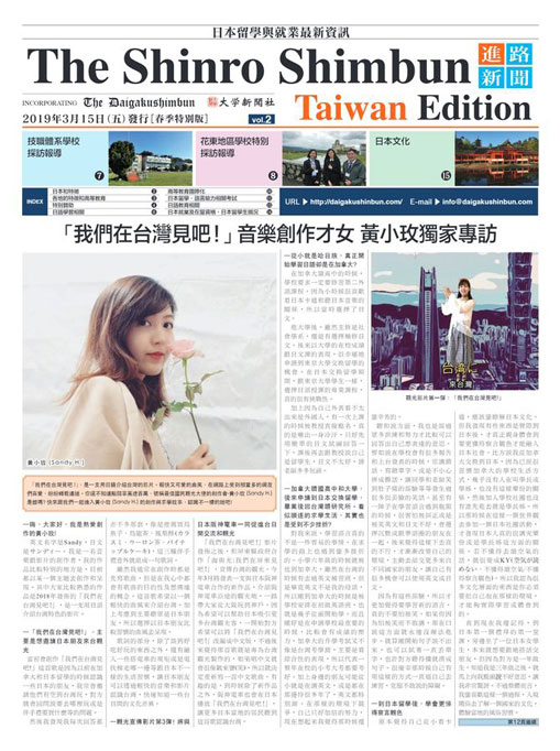 Taiwan Edition Vol.2