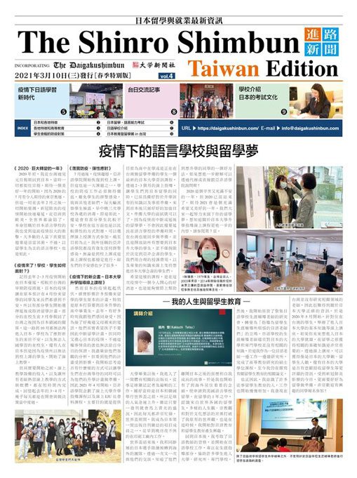 Taiwan Edition Vol.4