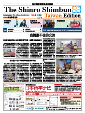 Taiwan Edition Vol.5