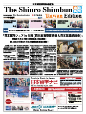 Taiwan Edition Vol.6