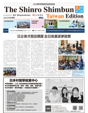 Taiwan Edition Vol.9