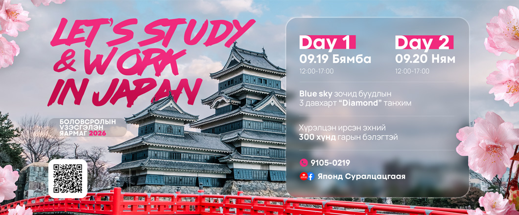 study in japan fair in mongolia at 09.2026